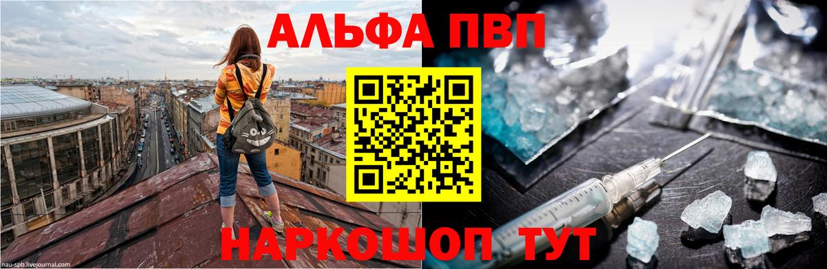 Alpha-PVP СК КРИС  Вход с VPN  Новочеркасск  APVP мука  APVP СК 