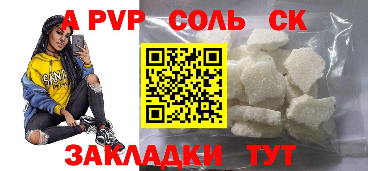 A PVP мука Новочеркасск