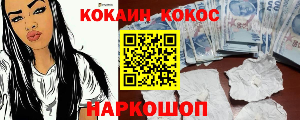 COCAIN 98% Новочеркасск