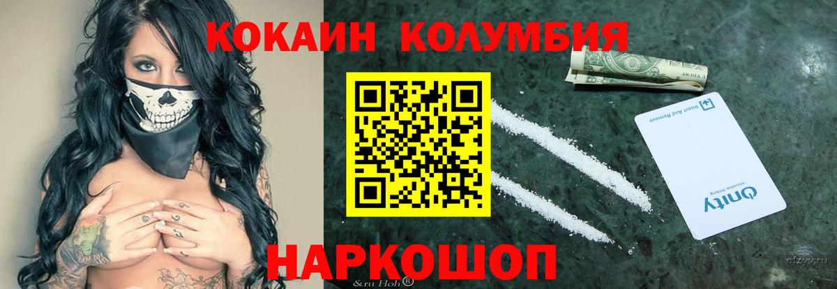 Кокаин Боливия  Вход с VPN  Новочеркасск  Кокаин Боливия 