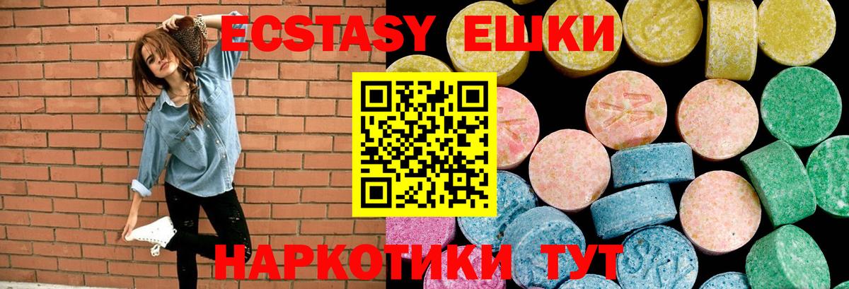 ЭКСТАЗИ 300 mg Новочеркасск
