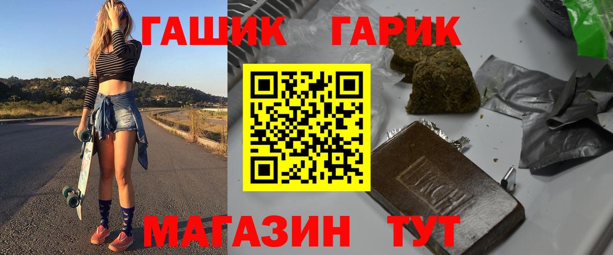 ГАШ 40% ТГК  Гашиш 40% ТГК  купить  сайты  Новочеркасск  Вход с VPN 
