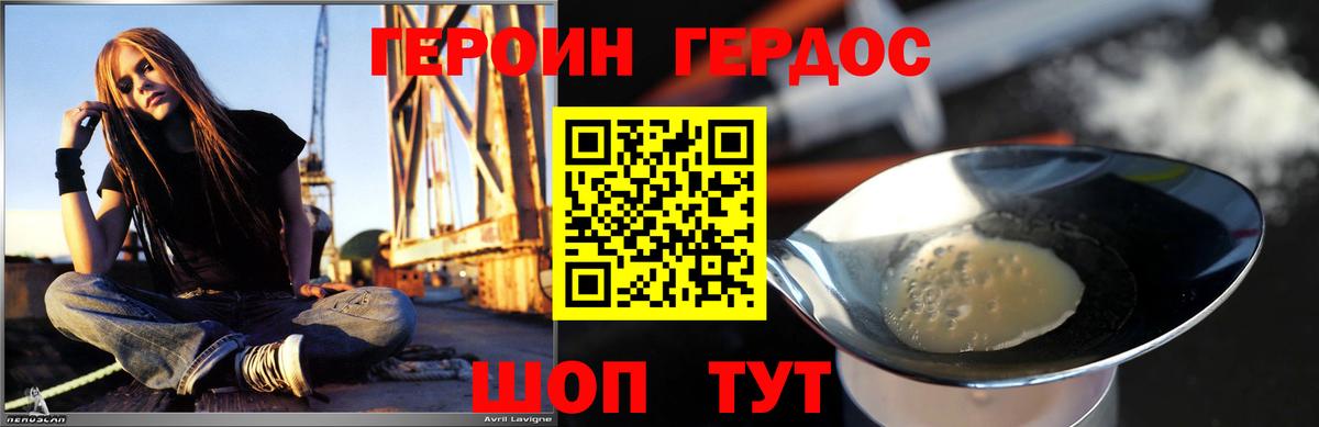 Героин гречка  Героин  Новочеркасск  Вход с VPN 