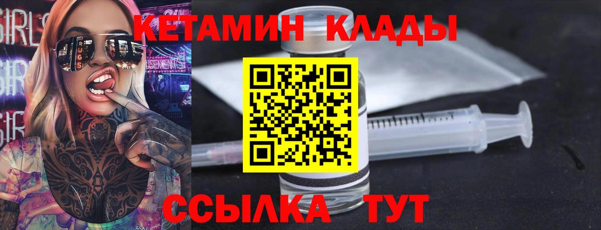 Новочеркасск  Кетамин ketamine  Вход с VPN  КЕТАМИН ketamine 