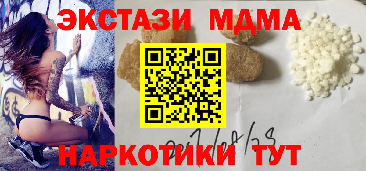 Новочеркасск  МДМА молли  MDMA  Вход с VPN 