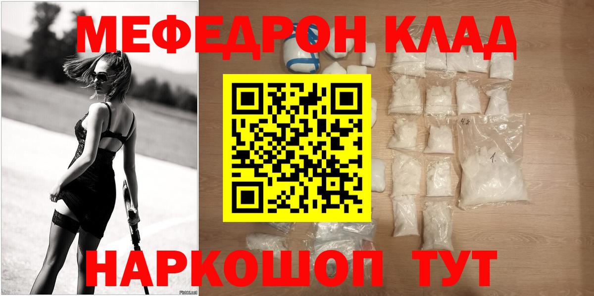 Меф мяу мяу кристаллы Новочеркасск