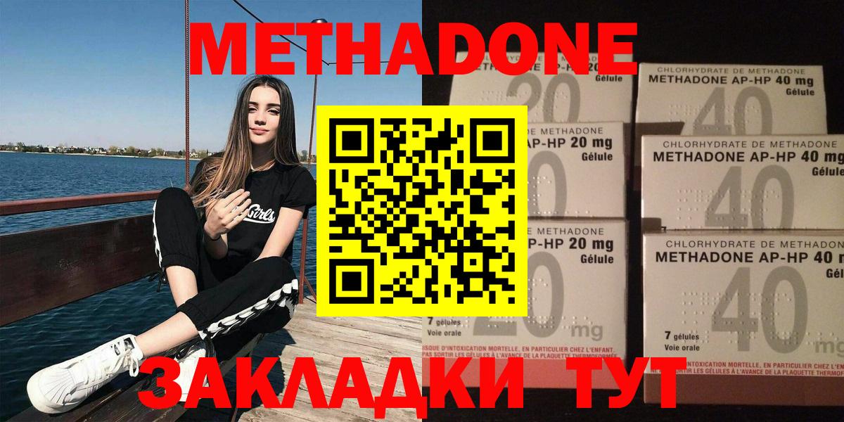МЕТАДОН белоснежный Новочеркасск
