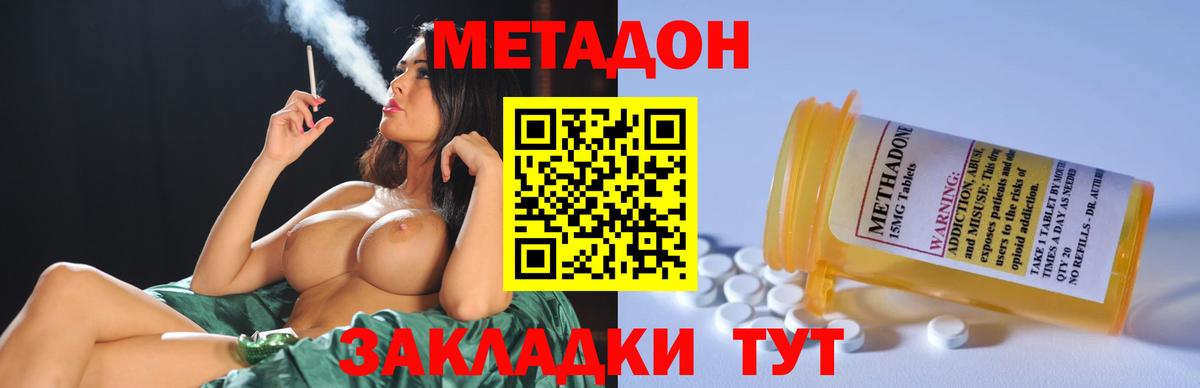 Метадон кристалл  Вход с VPN  kraken зеркало  МЕТАДОН белоснежный  Новочеркасск 