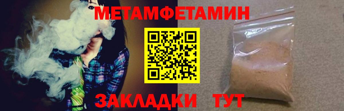 МЕТАМФЕТАМИН Декстрометамфетамин 99.9%  Вход с VPN  Новочеркасск 