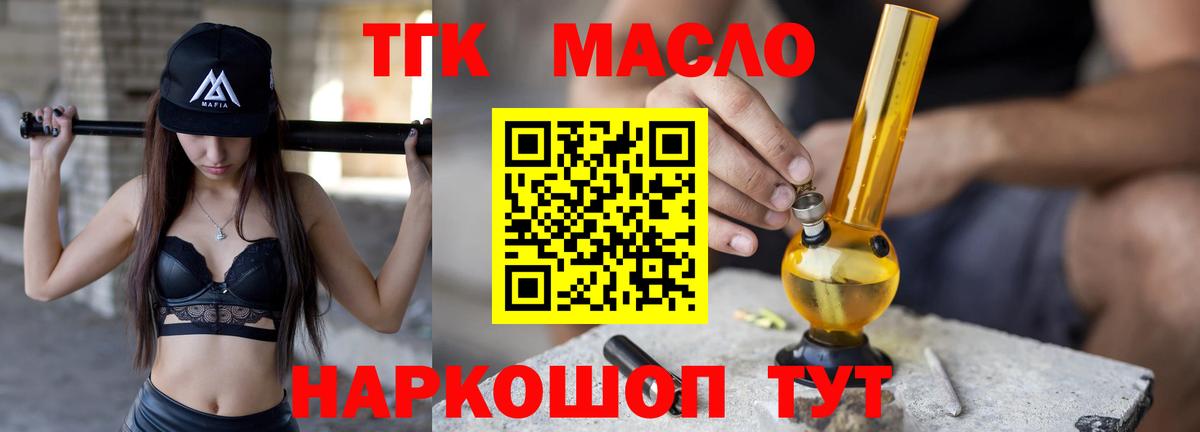 ТГК вейп Новочеркасск