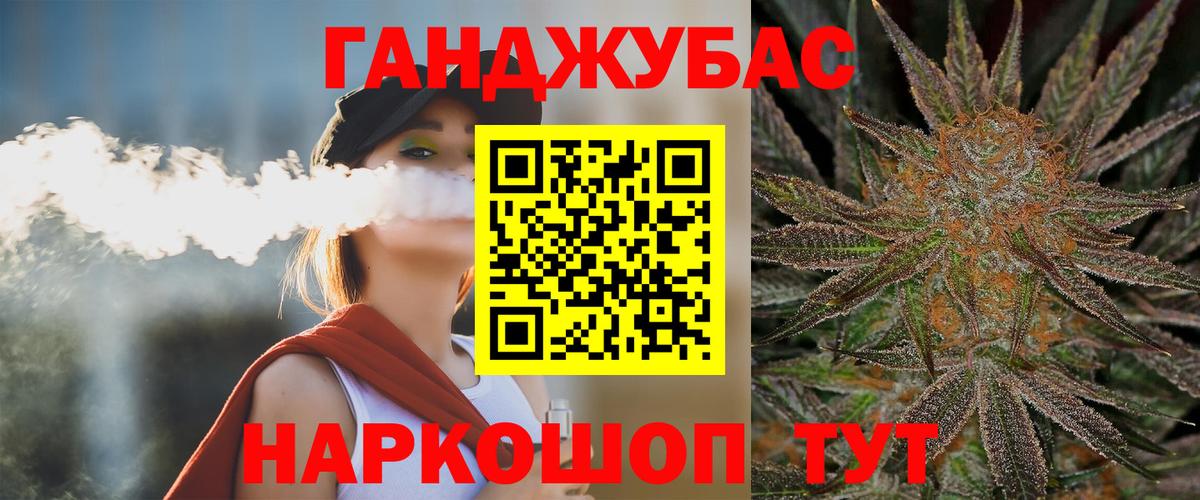 Бошки марихуана Ganja Новочеркасск